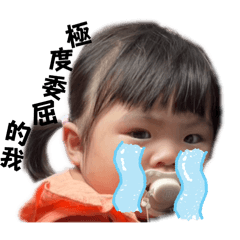 可愛的肉（渃）