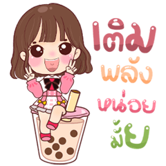 Chubby Namcha Sweetness in Every Chat