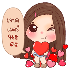 Caring Kianfah Adorable Chubby Always