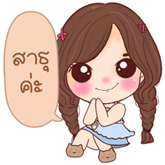 Sugus Cutie A Little Chubby Sunshine