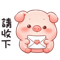 (˶´⚇`˵) 小粉豬請收下