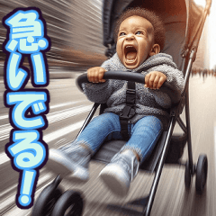 Babies in a hurry [Urgent, Convenient]