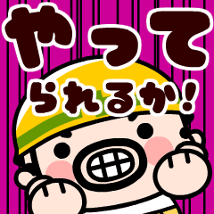 Animation! Negative Oyajikun