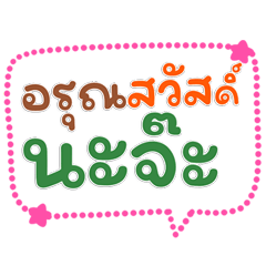 Polite & Cute Phrases for Any Chat