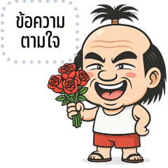 Message Stickers: Neng is cheeky