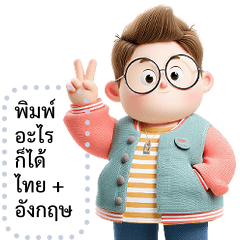 เปลี่ยนข้อความตามใจ (❤️ สันติ ❤️)