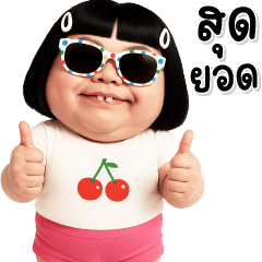 บิ๊ก หน้าตลก มิส 50