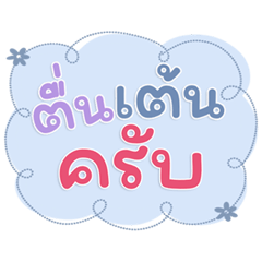 Polite & Lovely Words for Daily Chats