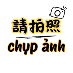 越南語-工廠常用