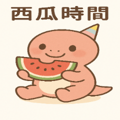 《小恐龍Leona的夏日清涼日記》