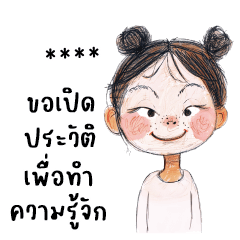 Rung Rang : Fill your name