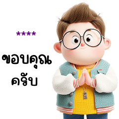 เติมชื่อได้เอง (❤️ สันติ ❤️)