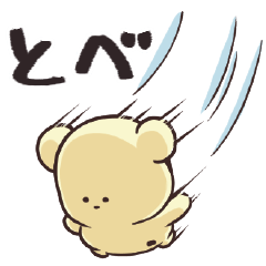 こすくまくん人生スタンプ