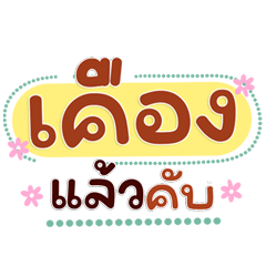 Easy to Use Polite Stickers Daily