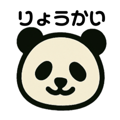 かわいい動物のおしゃべりスタンプです