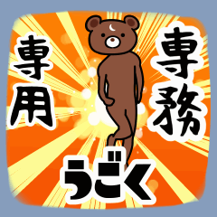 senmuSticker(40)1
