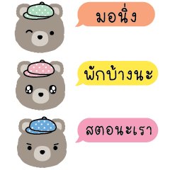 Light grey bear invites you to chat