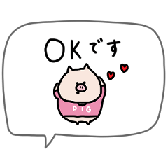 吹き出し付き＊ぶた君。