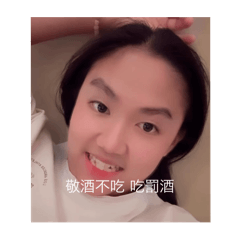 敬酒不吃 吃罰酒