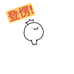 廷和筠的食記
