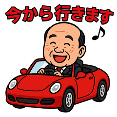 今日の陽気な中年男性のスタンプ