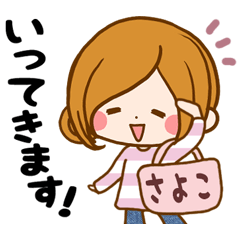 Sticker for exclusive use of Sayoko 3