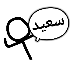 Arabic Stamp