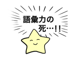 腐女子のセリフ Line スタンプ Line Store 腐女子のセリフ Line スタンプ Line Store