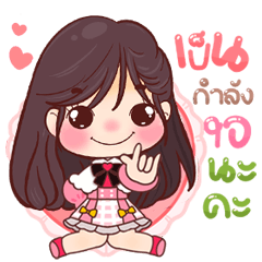 Patgirl Stickers Full of Support