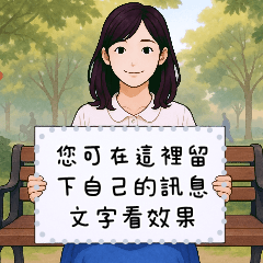 超好用的節日問候貼圖（2）女生版