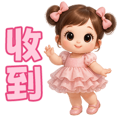 每日最常用(女孩大字篇2)