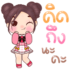 Junjao, Filling Hearts with Joy