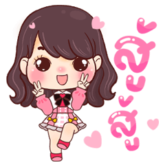 Kate Power Cheers for You