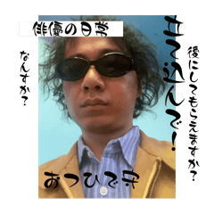 actor life_20250817142506