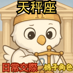 Libra Daily Social: Pigeon Character