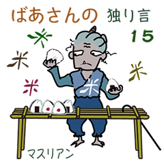 Granny's soliloquize 15