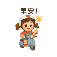 日常用語女孩第二彈