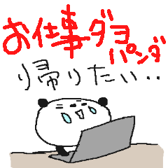 cute business panda panda!