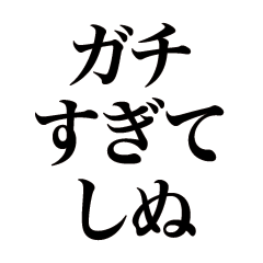 友だちに使えそうなスタンプ4