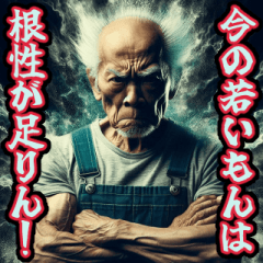 Anachronism Old Man [Interesting, Fun]