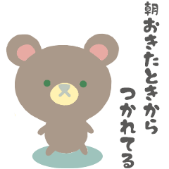 くまのすけのネガティブスタンプ