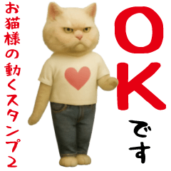 お猫様の動くスタンプ2