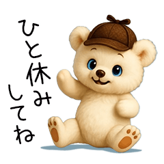 動く！ホワイトベア