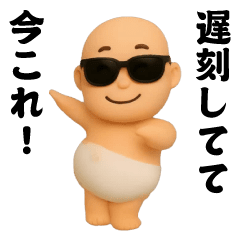 Dance! Now This-Sunglasses Baby 3D