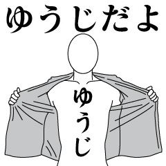YUJI REVOLUTION 2