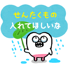 文字が大きい親知らずのラインスタンプ