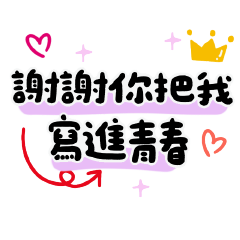 ❤考生包中動態❤