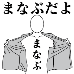 MANABU REVOLUTION 2