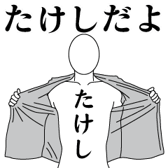 TAKESHI REVOLUTION 2