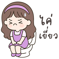 Fondue cute girl (Kum-muang)